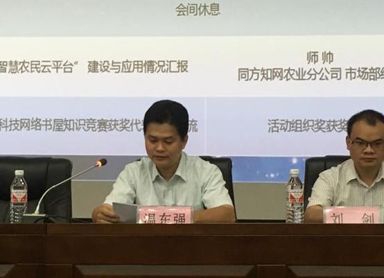 首届广西现代农业与科技扶贫研讨会在广西南宁举行