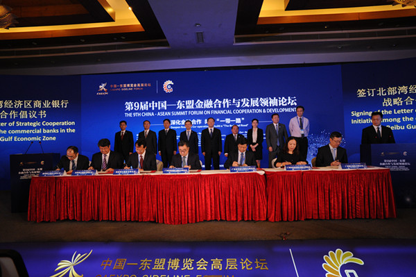 中国-东盟金融合作与发展领袖论坛在南宁举行
