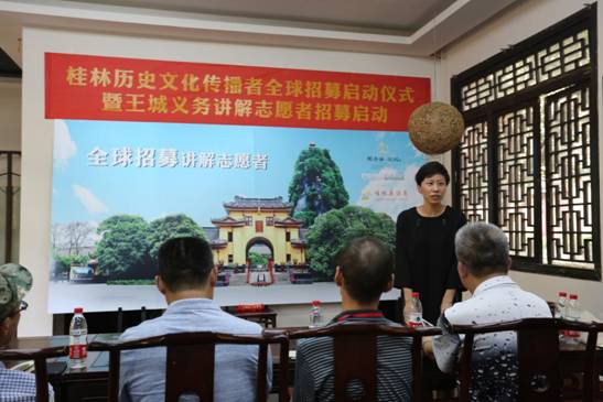 广西桂林历史文化传播志愿者全球招募活动在桂林独秀峰·王城景区正式启动