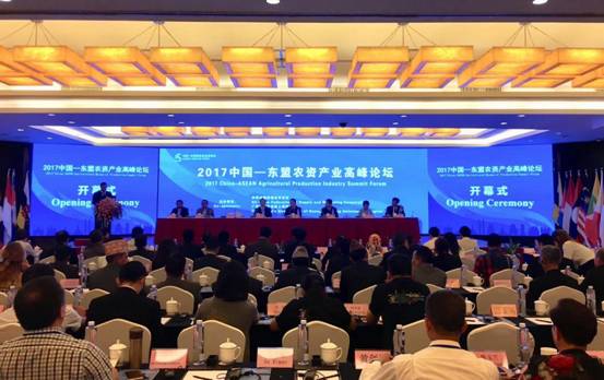 2017中国—东盟农资产业高峰论坛在南宁开幕