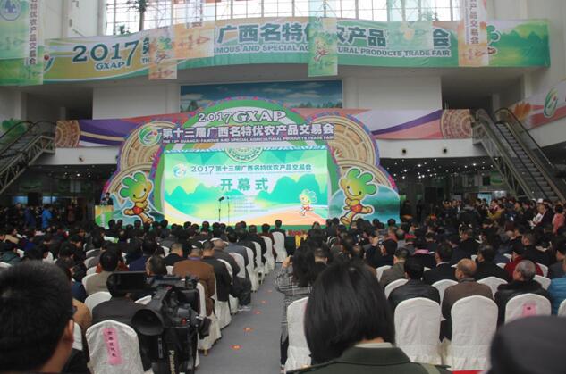 广西第13届名特优农产品交易会在桂林开幕