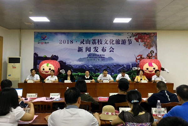 2018•灵山荔枝文化旅游节将于6月举行