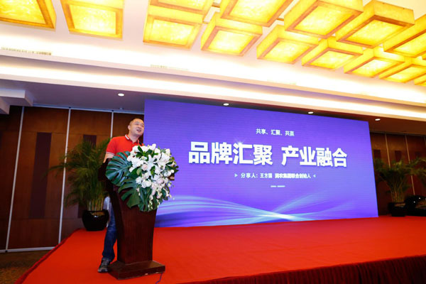2018中国生鲜品牌产业峰会（广西）暨火龙果品牌联盟发布会在南宁举行