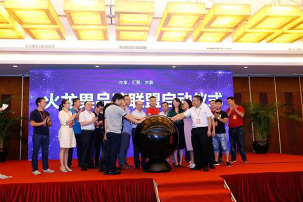 2018中国生鲜品牌产业峰会（广西）暨火龙果品牌联盟发布会在南宁举行