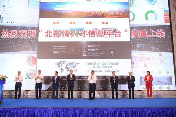 广西北部湾经济区2018 年引智招商推介会在上海成功举办