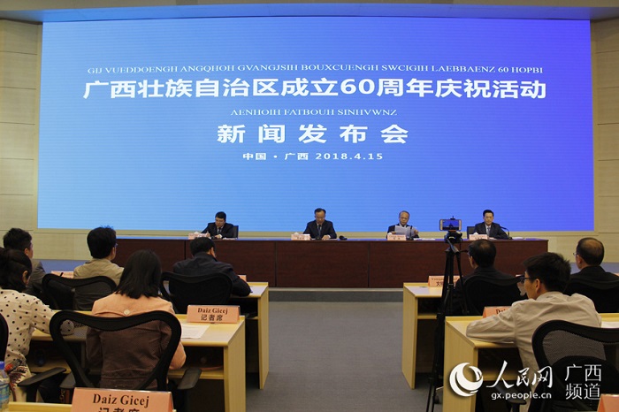 广西将举办“八个一”活动 庆祝自治区成立60周年