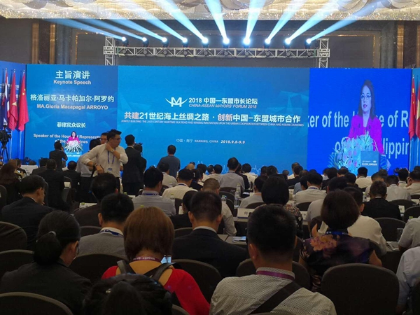 2018年中国-东盟市长论坛在广西南宁开幕
