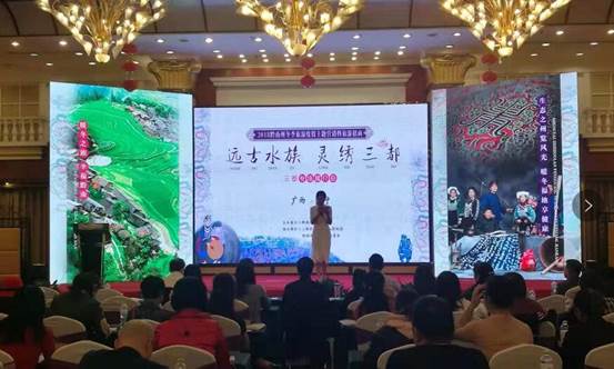黔南州在南宁举办2018年冬季度假旅游推介会