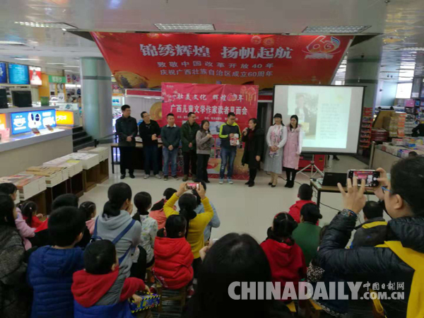 广西儿童文学作家读者见面会在南宁举办