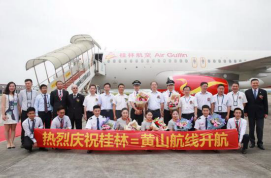 桂林航空正式开通桂林=黄山航线