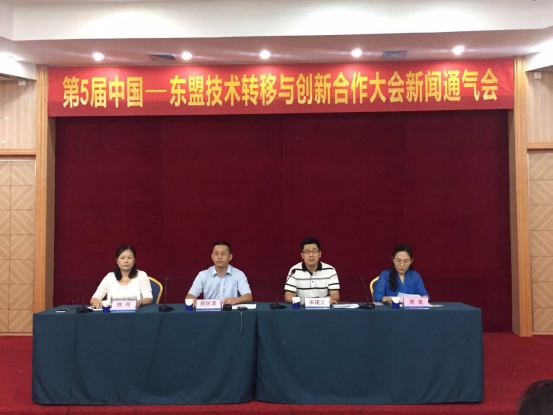 第5届中国—东盟技术转移与创新 合作大会将在南宁召开
