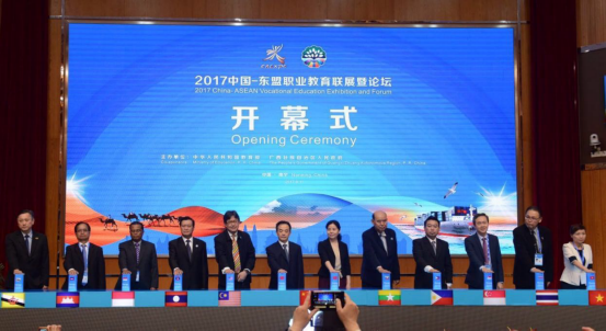 2017中国—东盟职业教育联展暨论坛在南宁开幕
