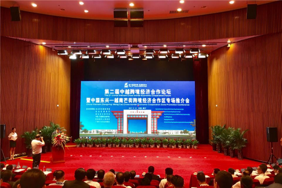第二届中越跨境经济合作论坛在南宁举行