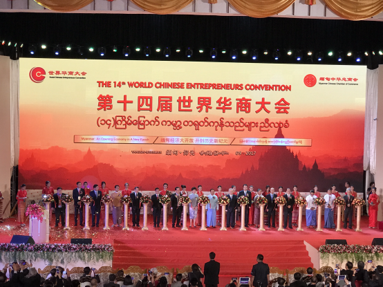 广西企业亮相第十四届世界华商大会