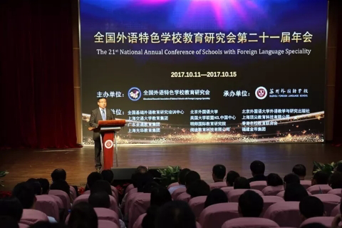 广西桂林外语教育迎来创新发展的新机遇