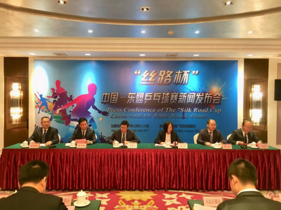 “丝路杯”中国—东盟乒乓球赛将在百色靖西市举行
