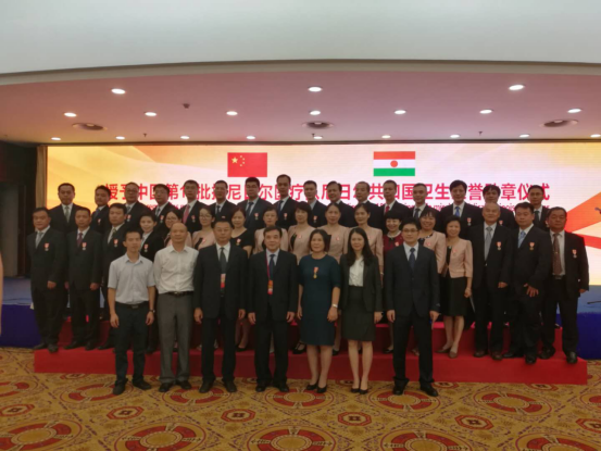 中国第18批援助尼日尔医疗队获表彰