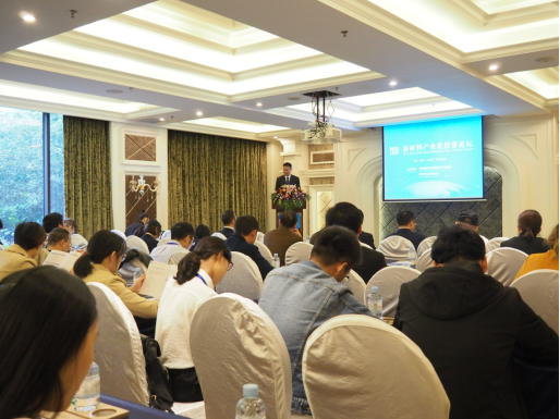 新材料产业投资论坛在桂林举行