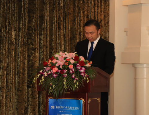 新材料产业投资论坛在桂林举行