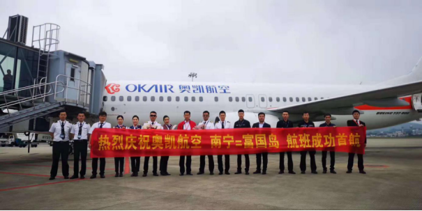 南宁机场首开至越南富国岛航线航班